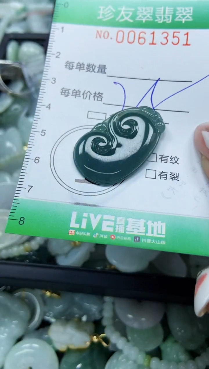 【闪购商品】翡翠颈饰未镶嵌闪购0061351