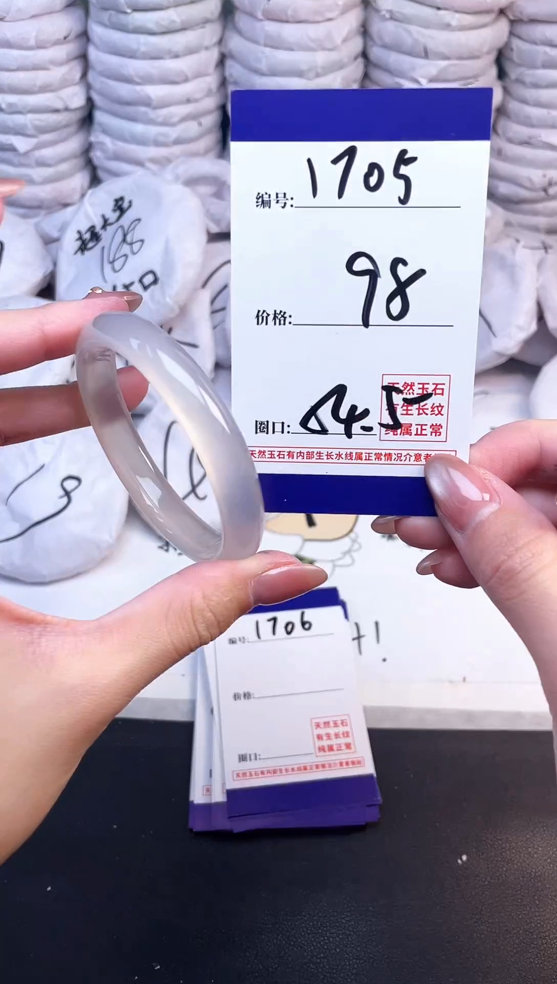 手镯玛瑙/玉髓未镶嵌1705