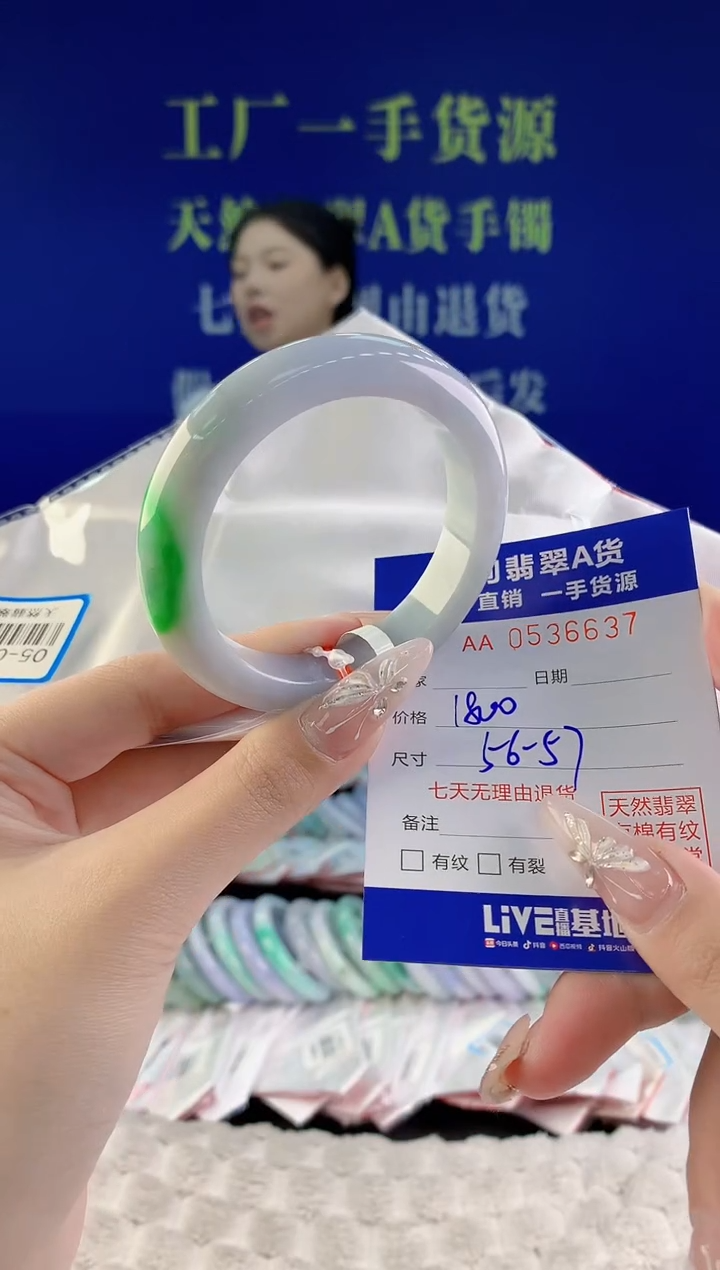 翡翠手镯未镶嵌37天然翡翠A货