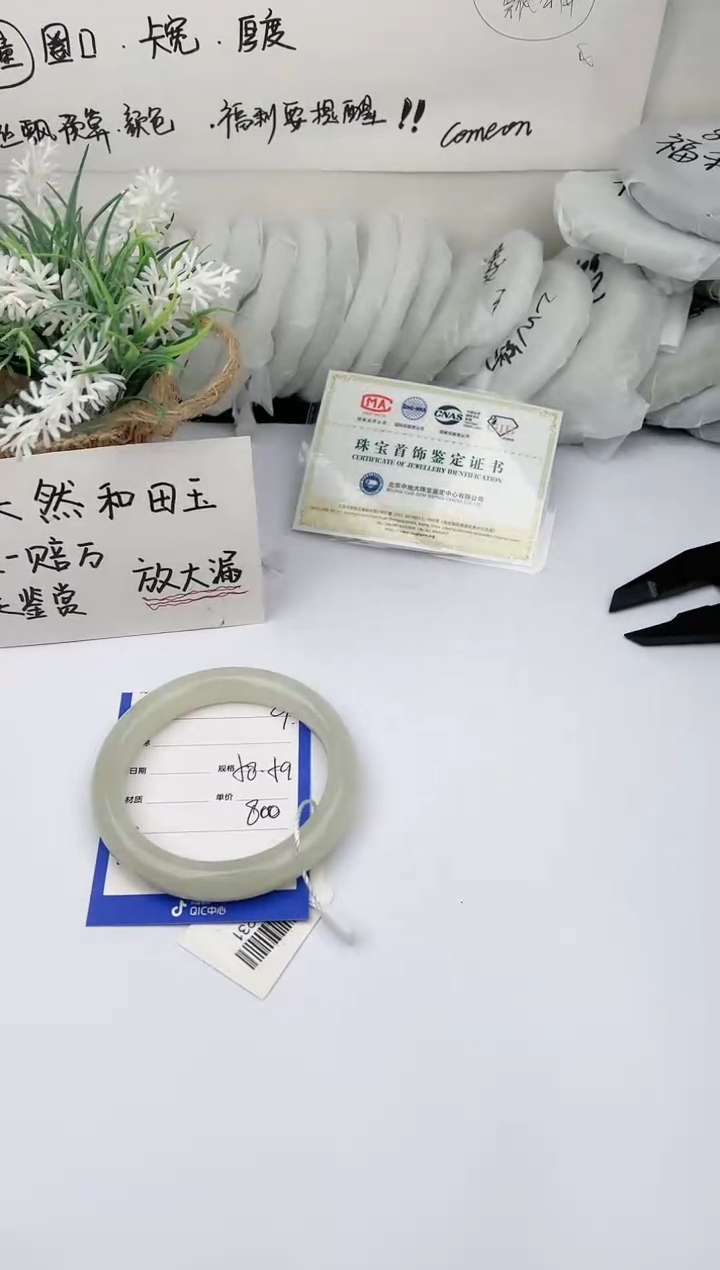 【闪购商品】和田玉手镯未镶嵌 柯沛09
