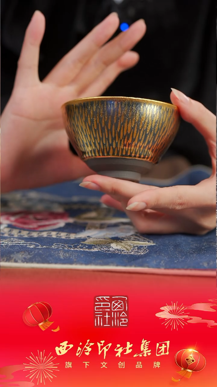 【闪购商品】【鎏金金羽盏】【礼盒装】