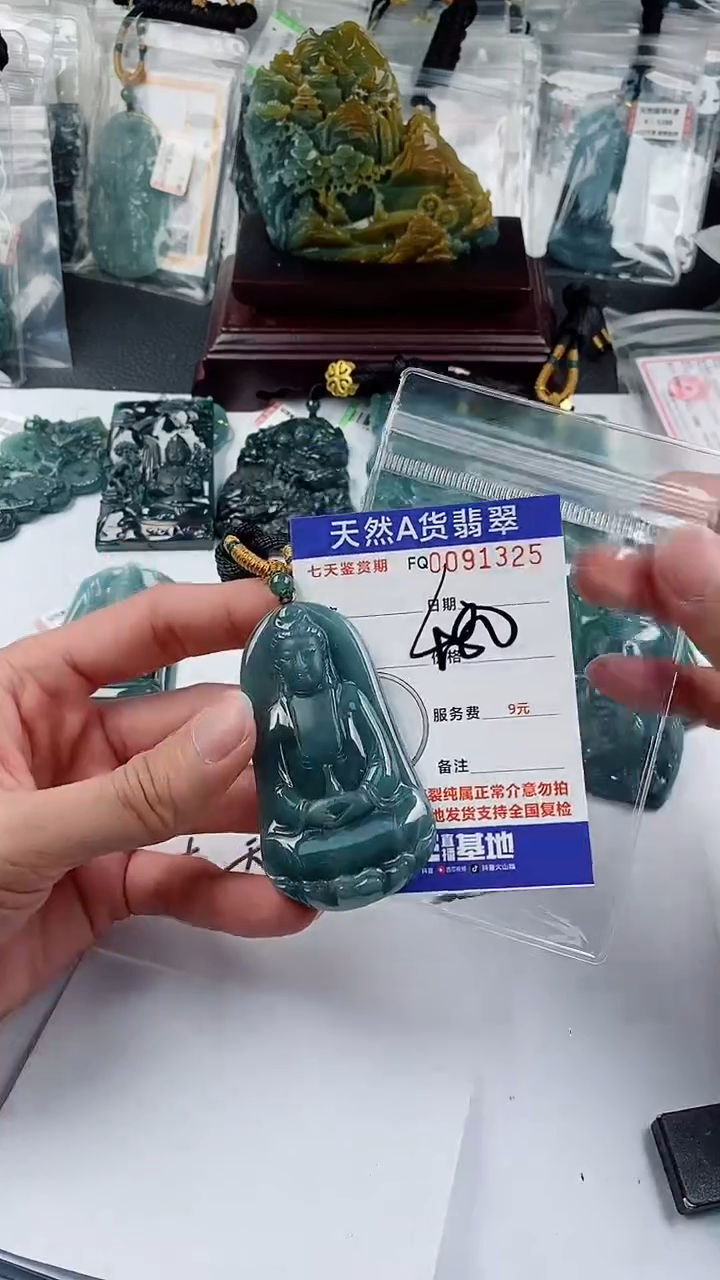 【闪购商品】翡翠颈饰未镶嵌             