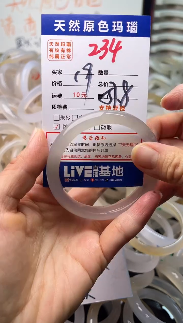手镯玛瑙/玉髓未镶嵌234