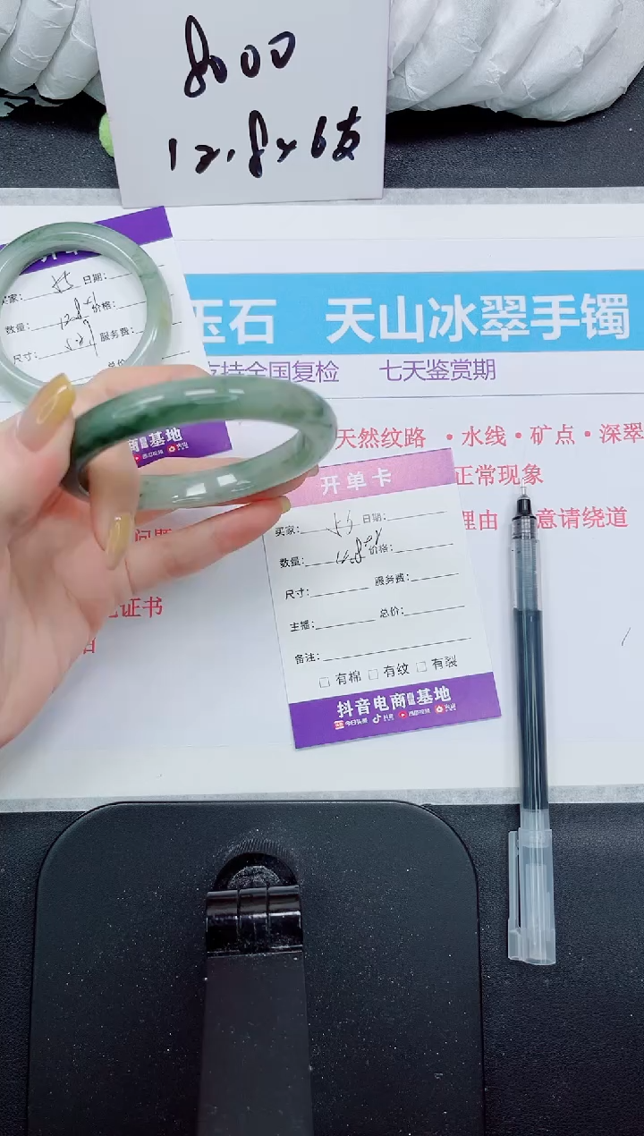 石英质玉手镯未镶嵌56