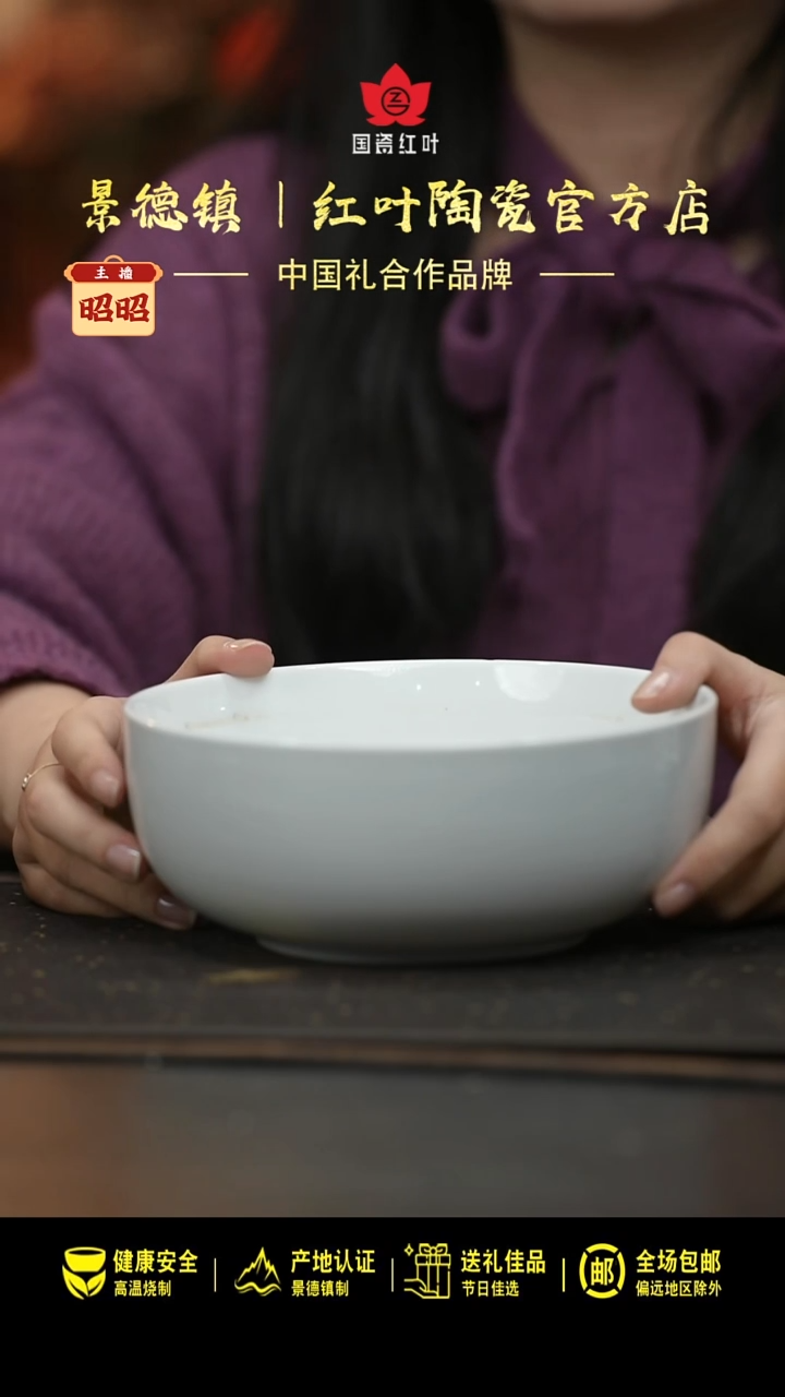 瓷2个微瑕白胎7英寸直口碗（无底款）
