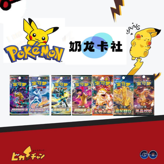 【奶龙】简中卡牌盲盒14.0/13.0/12.0/7.0/11.0/8.0/7.5 （默认代拆）