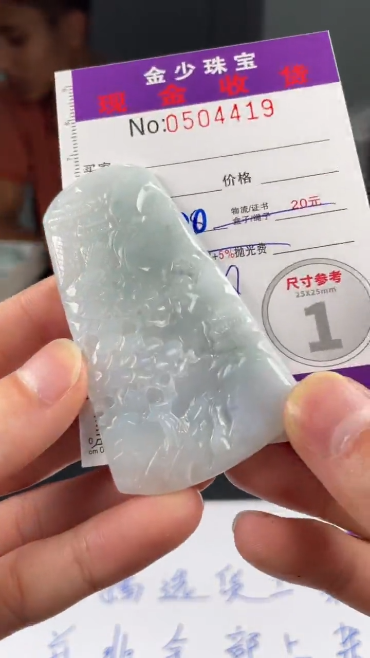 【闪购商品】定制翡翠未镶嵌毛货定制