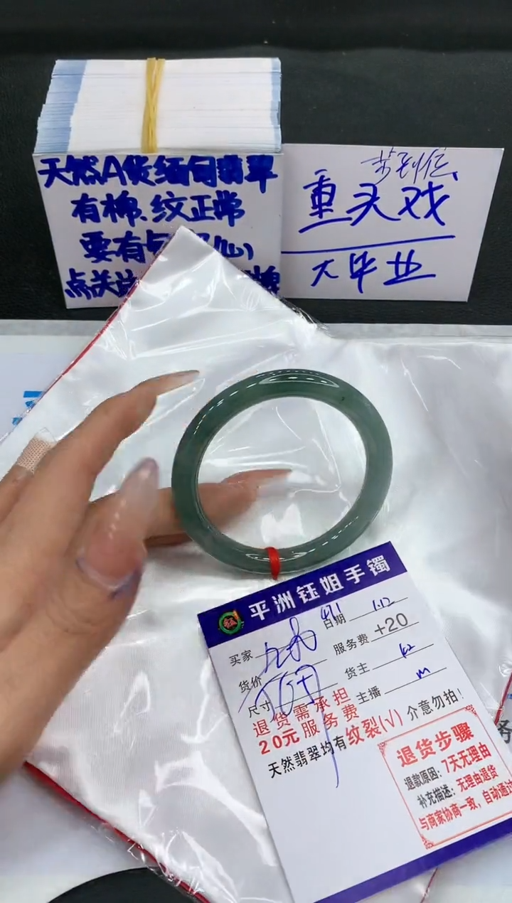 【闪购商品】翡翠手镯未镶嵌111111111