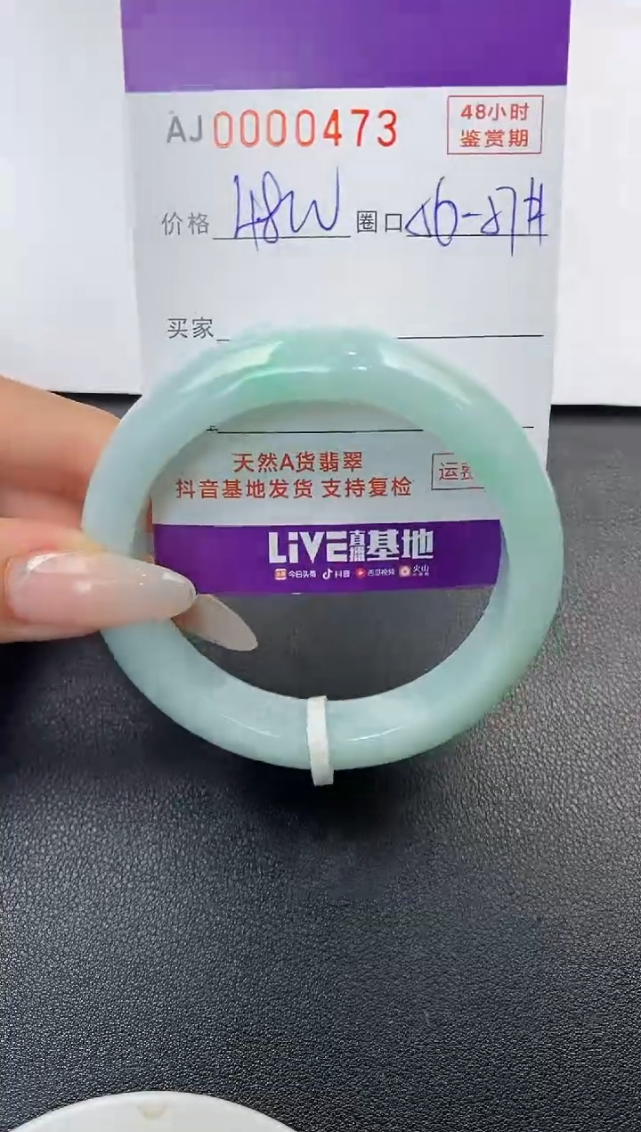 【闪购商品】翡翠手镯未镶嵌天然A货翡翠