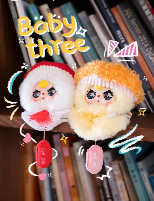 【晴天娃娃】Babythree晴天娃娃系列毛绒盲盒玩具可爱挂件网红
