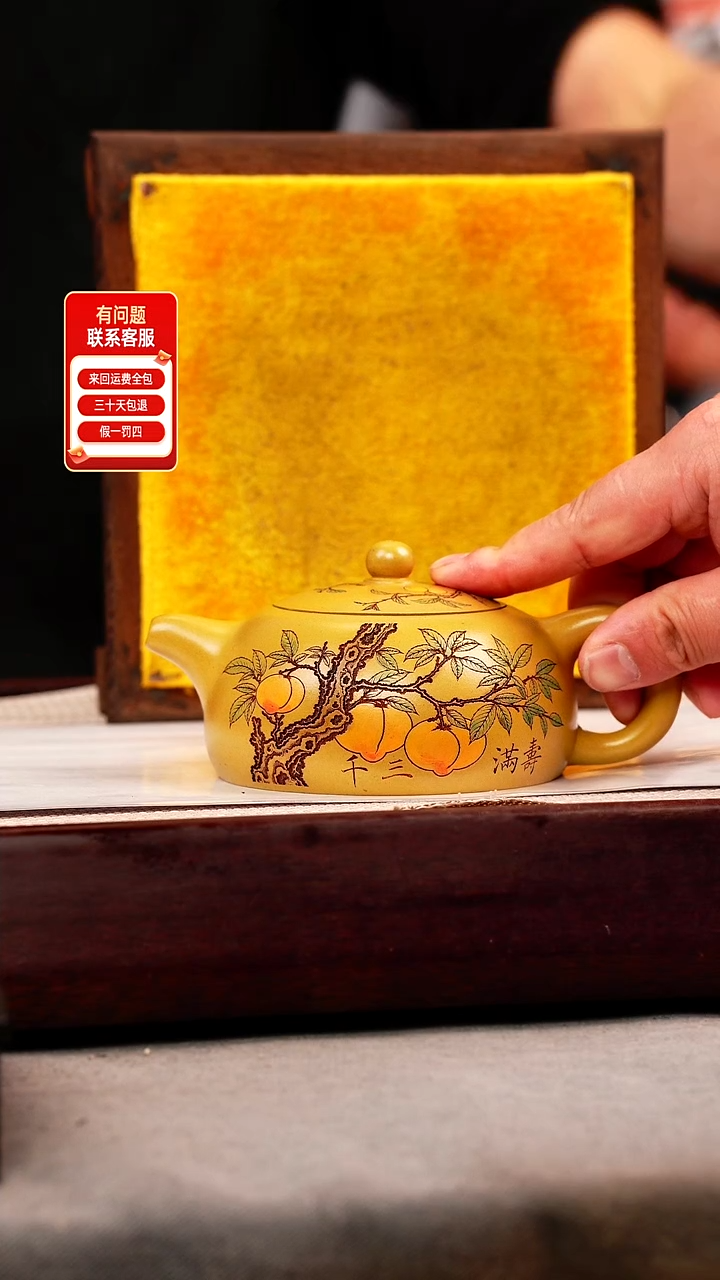 茶壶紫砂帝王金 半月 寿桃