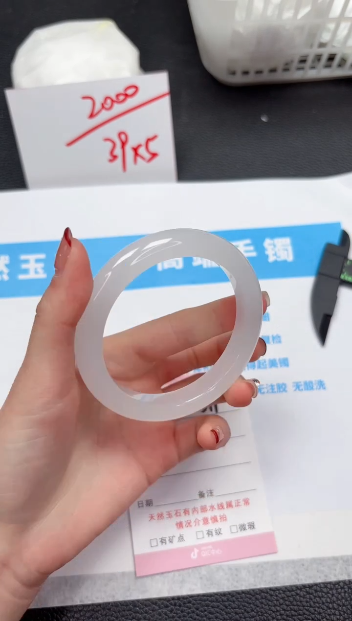 【闪购商品】石英质玉手镯未镶嵌519-56.7