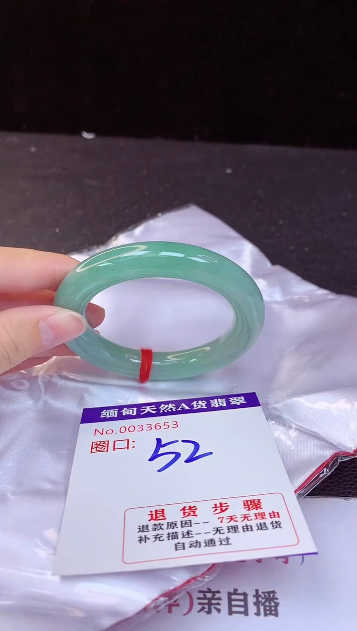【闪购商品】翡翠手镯未镶嵌52+