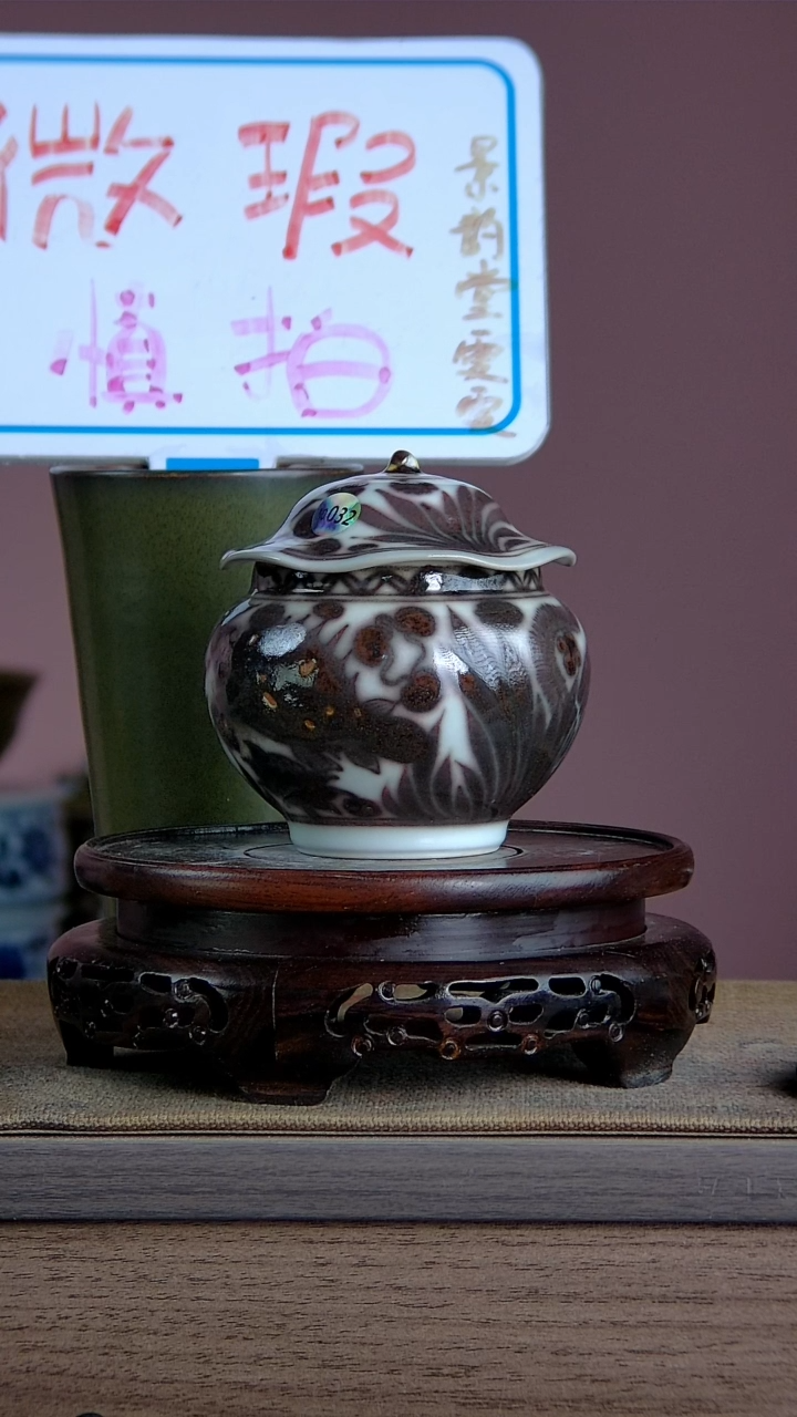 【闪购商品】景韵堂仿清茶叶末釉