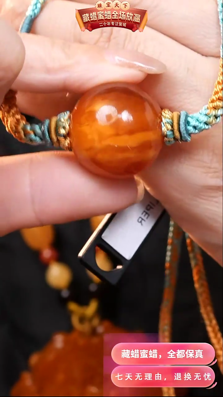 【闪购商品】蜜蜡颈饰未镶嵌1706天然蜜蜡琥珀假一罚四
