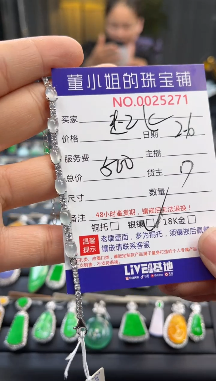 【闪购商品】翡翠手链银S925镶嵌手链