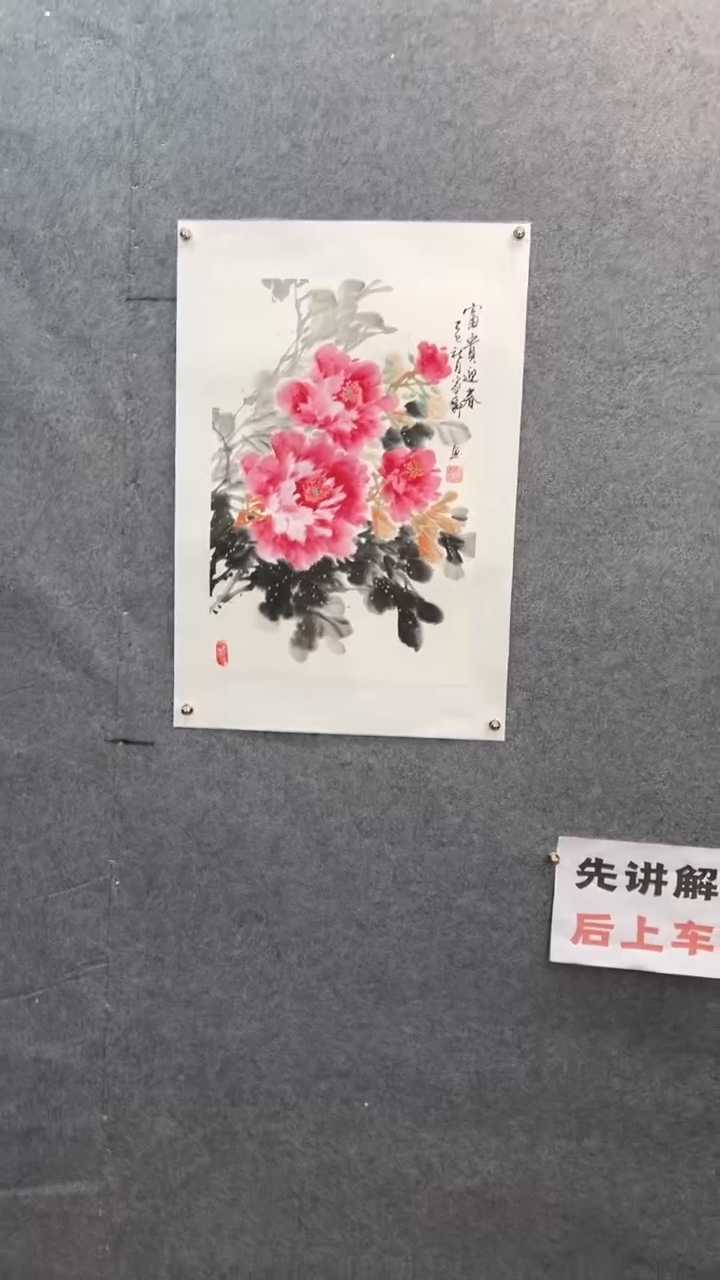 国画罗家轩《牡丹》国画【3】