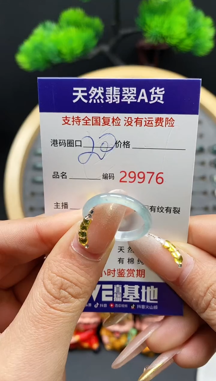 【闪购商品】翡翠戒指未镶嵌天然翡翠戒圈9976