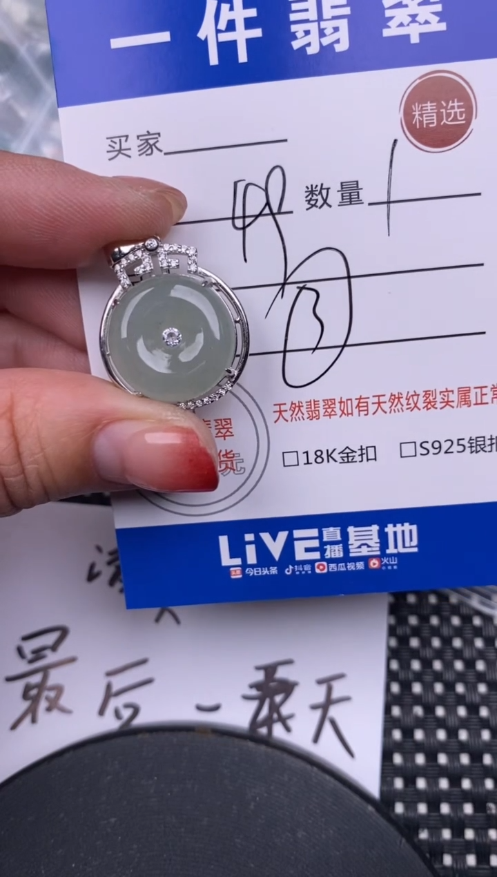 【闪购商品】翡翠颈饰银S925镶嵌挂件