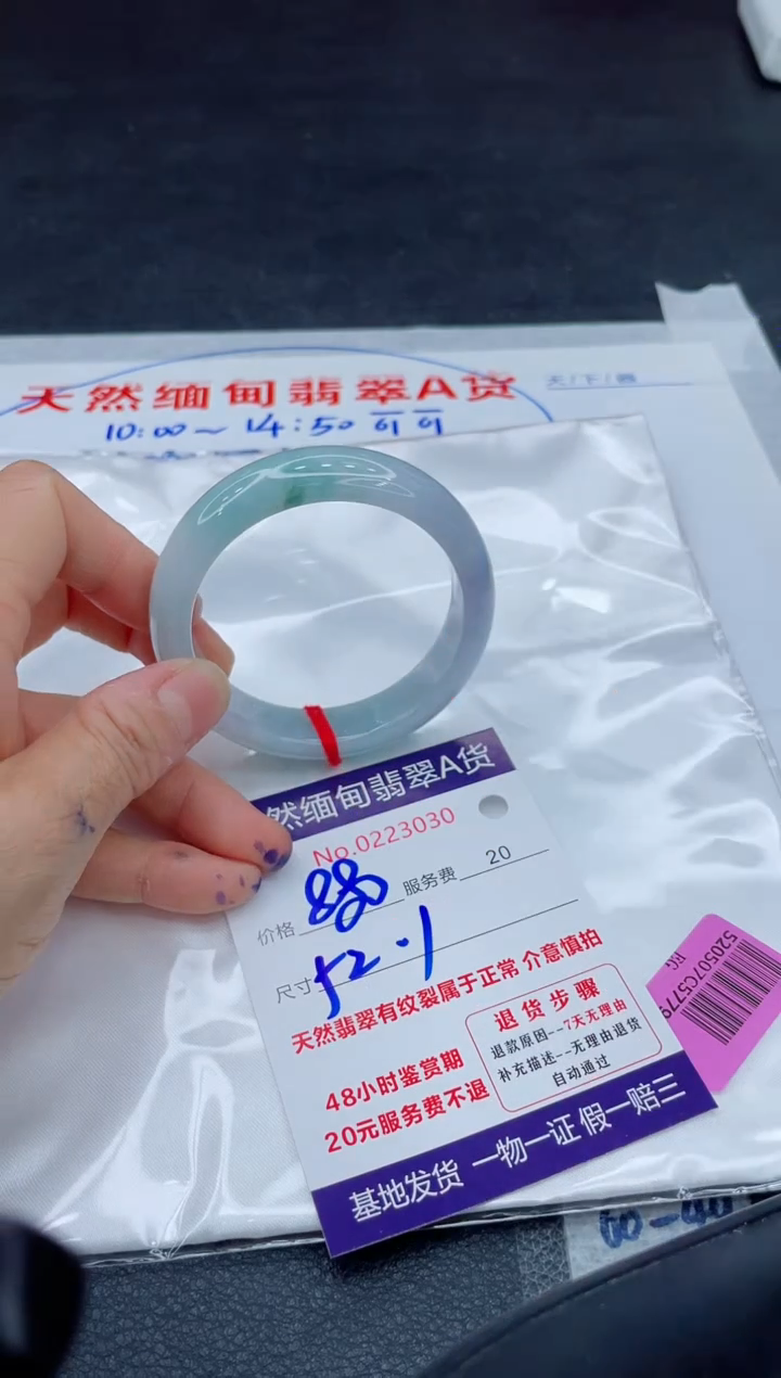 翡翠手镯未镶嵌880.0000000