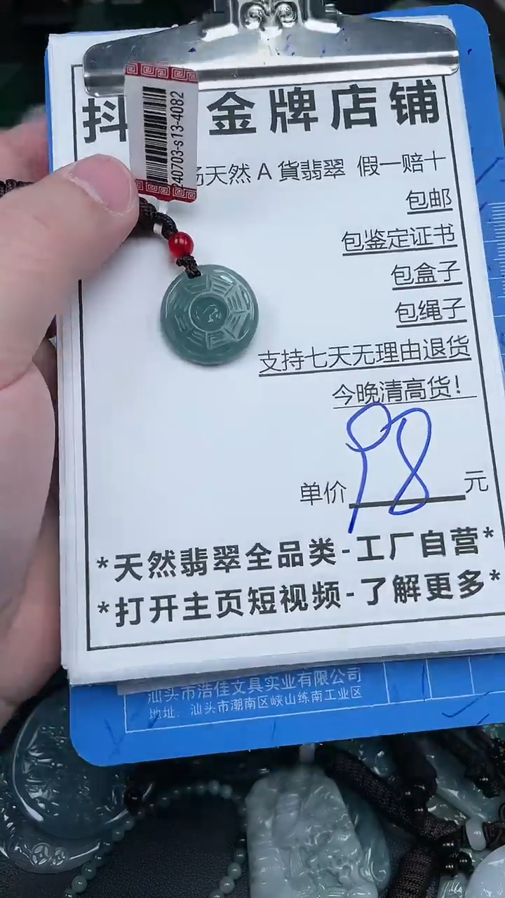 【闪购商品】翡翠颈饰未镶嵌天然A货翡翠一物一证