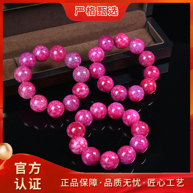【锦钰珠宝】MS869-卡20mm左右-红地球-玛瑙手串-多样性只发一件