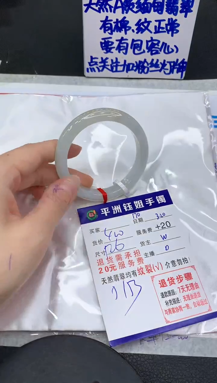 翡翠未镶嵌手镯11111111111