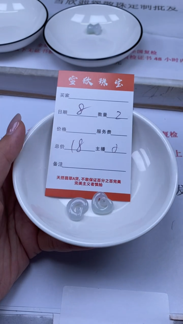 翡翠未镶嵌颈饰雪欣散珠定制diy