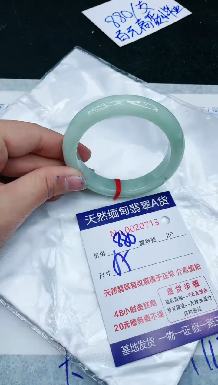 【闪购商品】翡翠手镯未镶嵌11111111