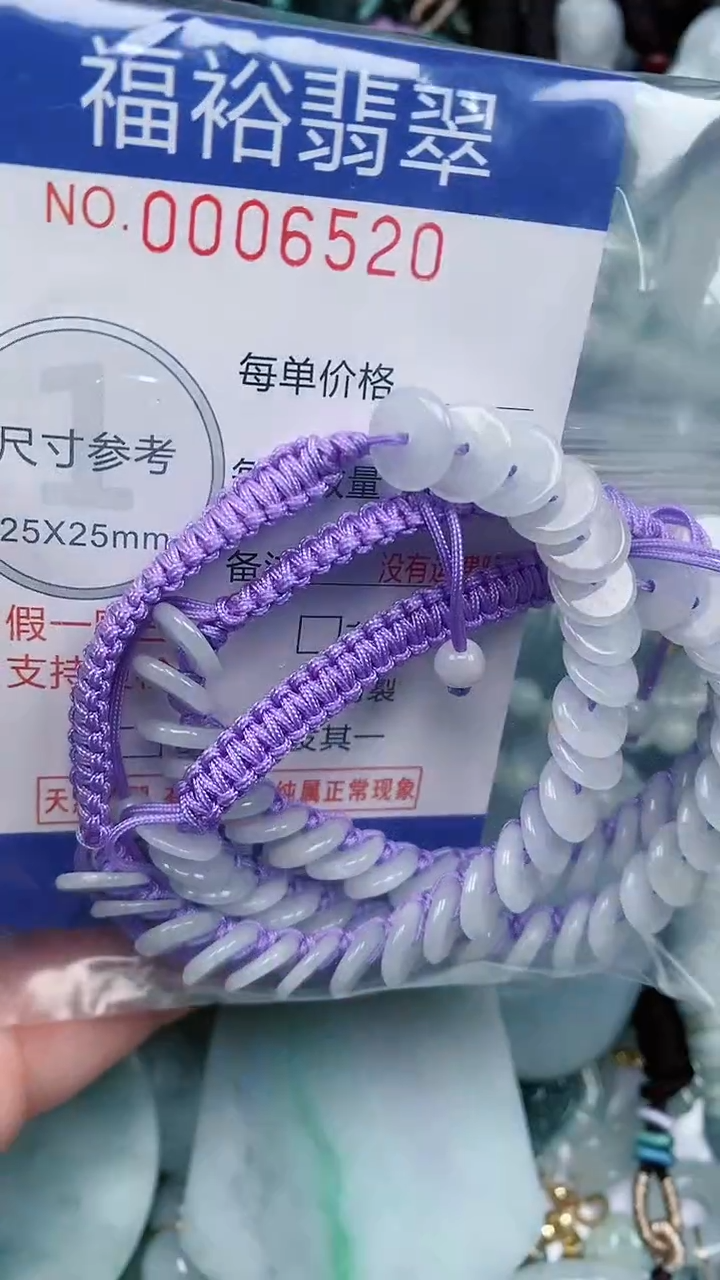 颈饰未镶嵌翡翠...0006520