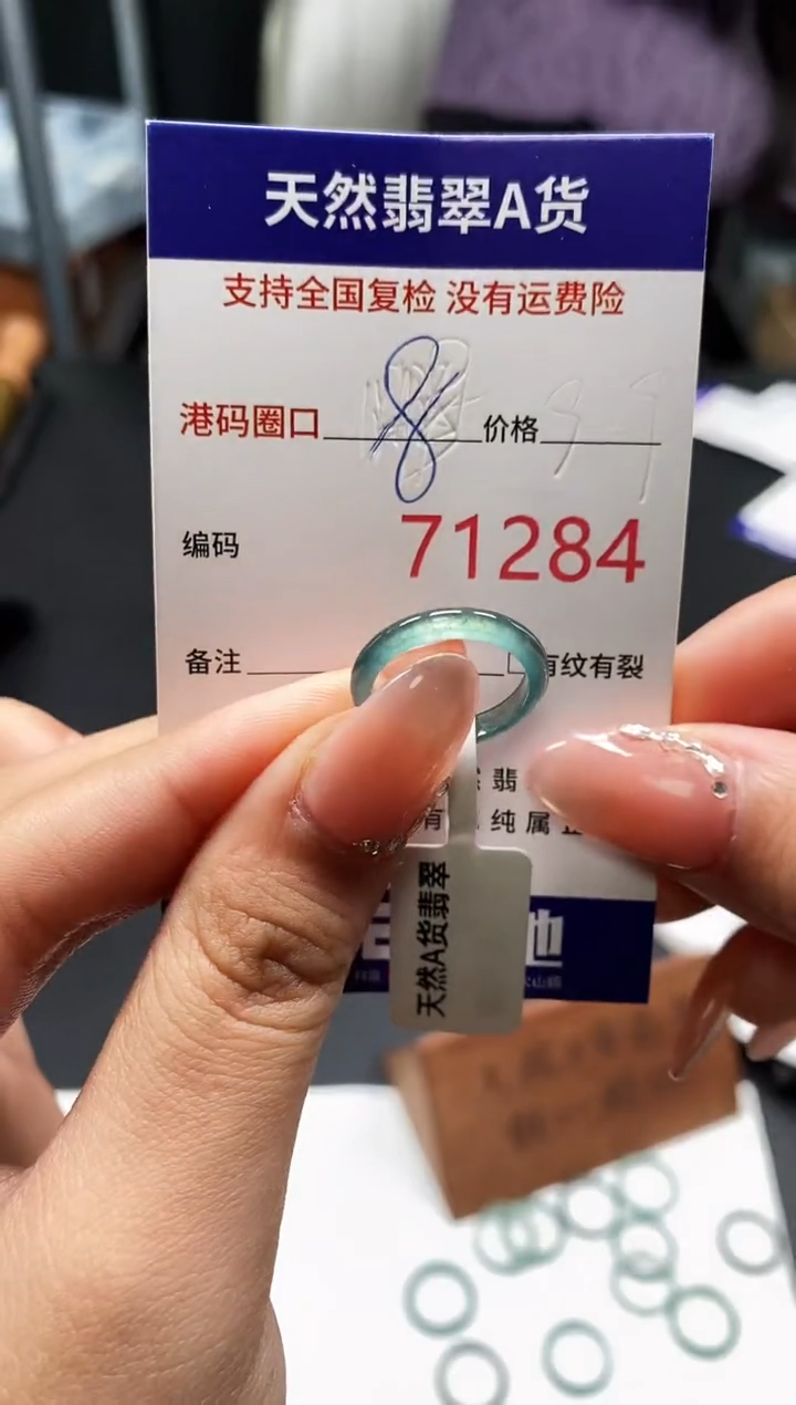 未镶嵌戒指翡翠天然A货翡翠1284