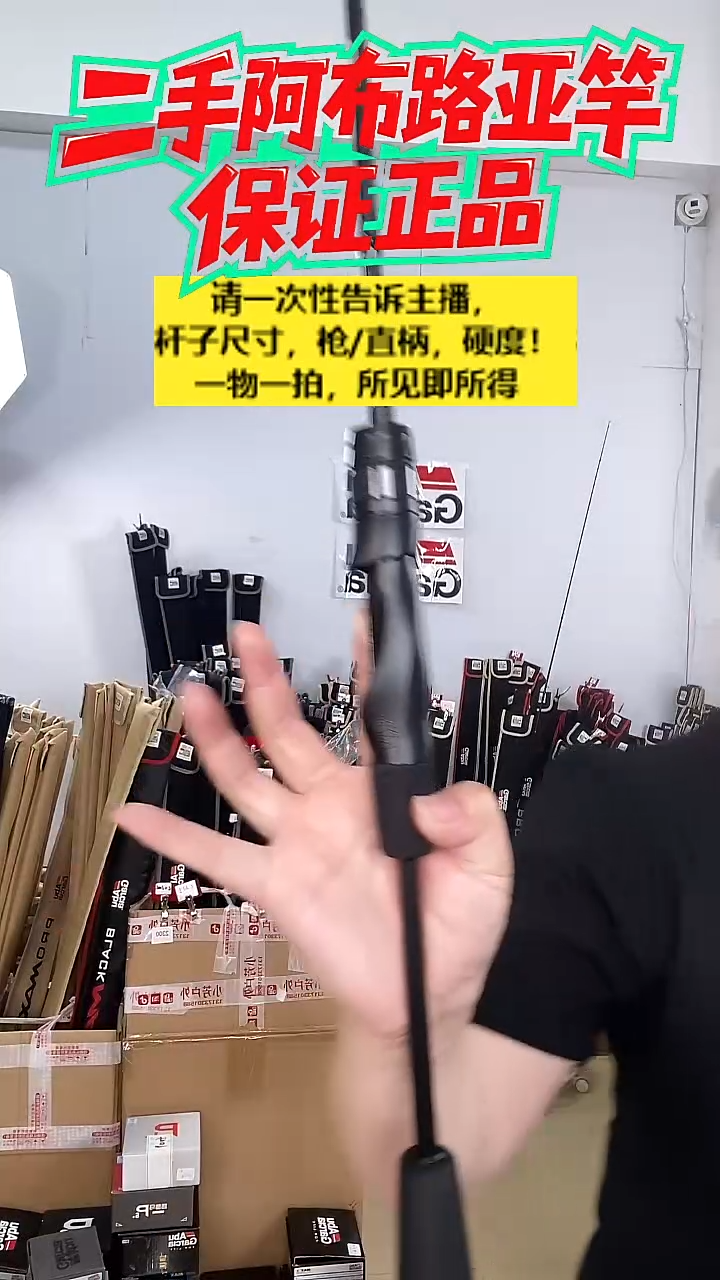 7514二手阿布黑马仕3代1.98米L直柄