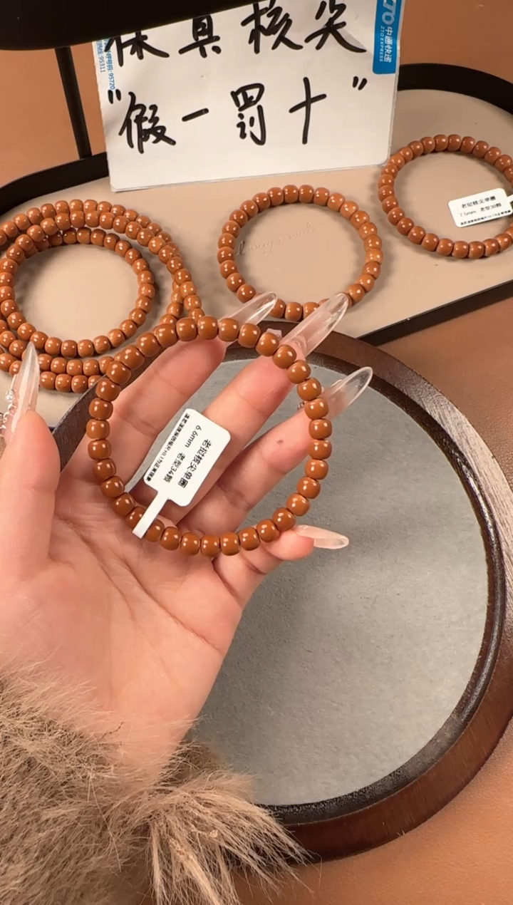 手串橄榄核6.6mm  老挝核尖  老型珠单圈