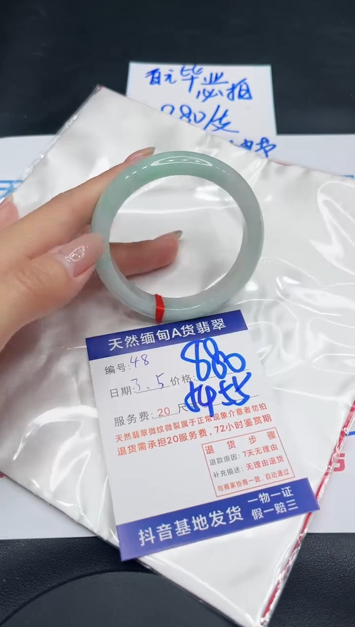 【闪购商品】翡翠手镯未镶嵌11111111
