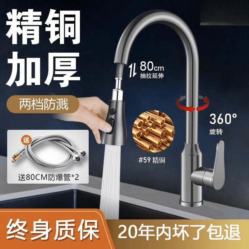 JIUMOW厨房全铜冷热拉伸水龙头抽拉式洗菜池水池洗碗槽可旋转龙头