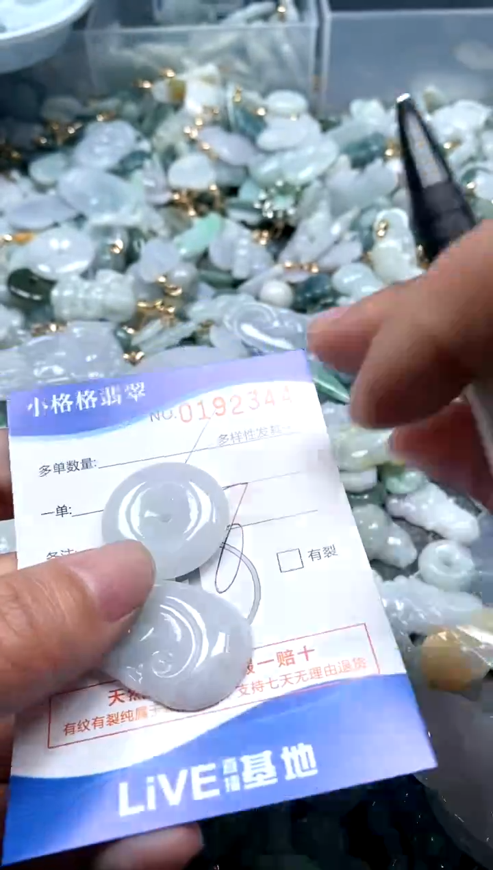 【闪购商品】翡翠颈饰未镶嵌闪购商品0192344