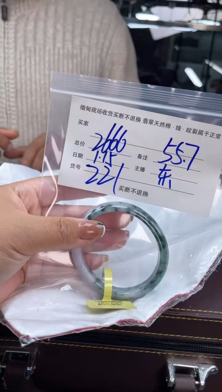 【闪购商品】定制翡翠手镯未镶嵌毛货手镯需精细抛光/55.7