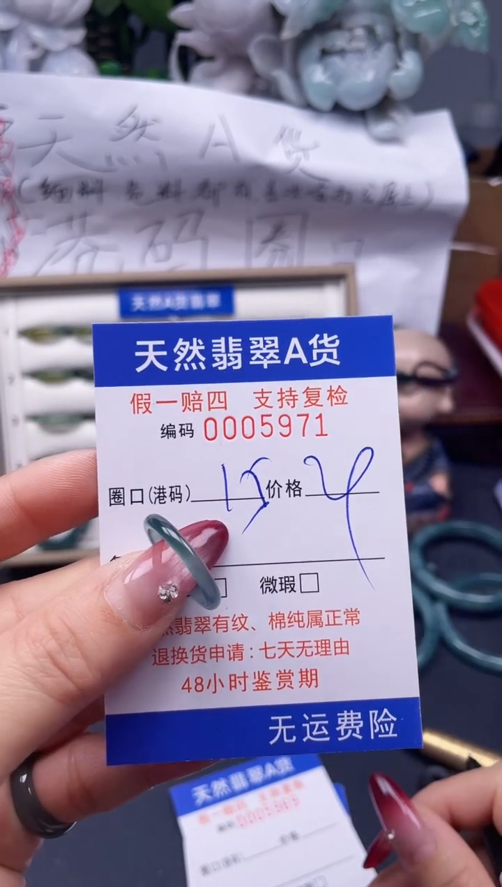 【闪购商品】翡翠戒指未镶嵌15*5971....