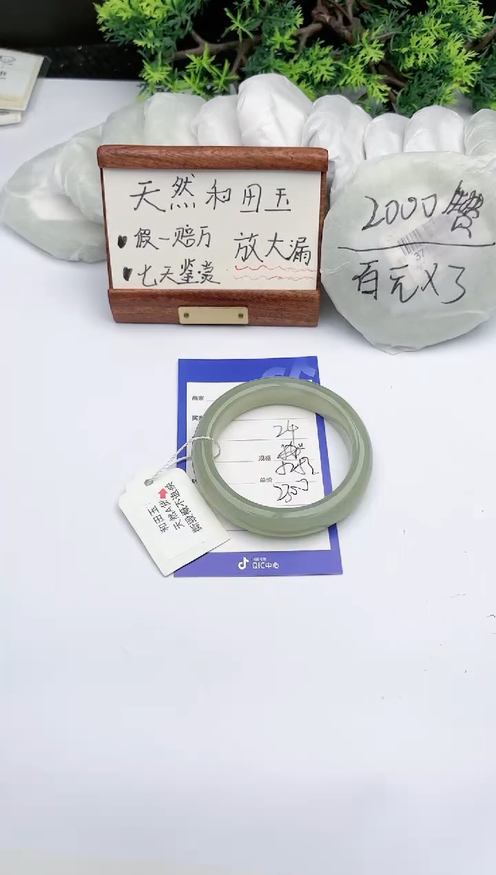 【闪购商品】和田玉手镯未镶嵌 碧玉轩24