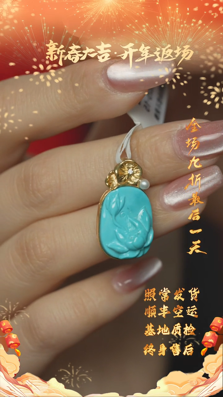 【闪购商品】绿松石S102（多样性发一件）18K金镶嵌吊坠