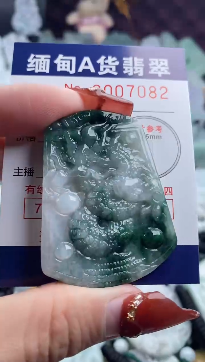 【闪购商品】翡翠吊坠(不含链)未镶嵌1