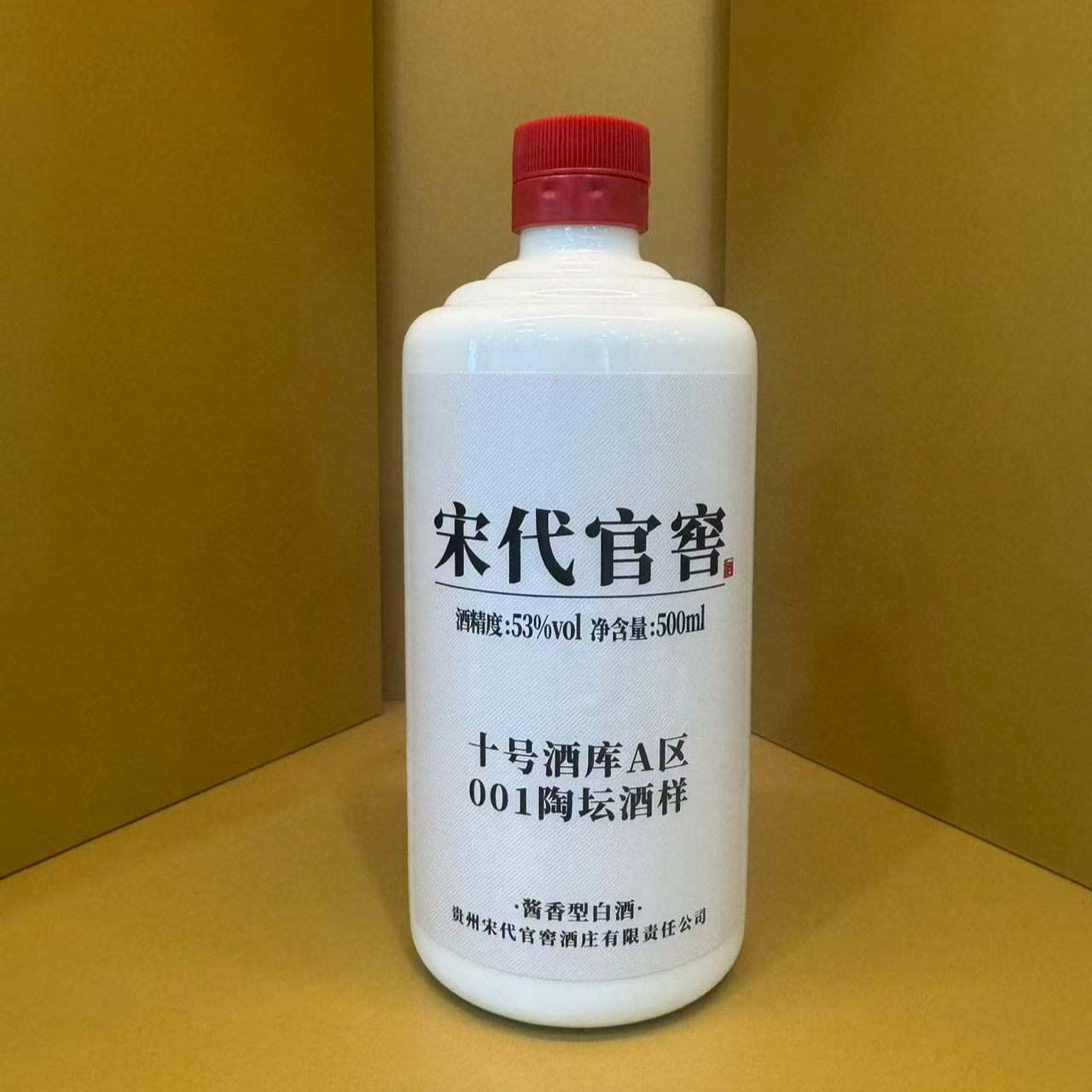 Songdaiguanjiao宋代官窖十号酒库A区001陶坛 酱香型 500ml