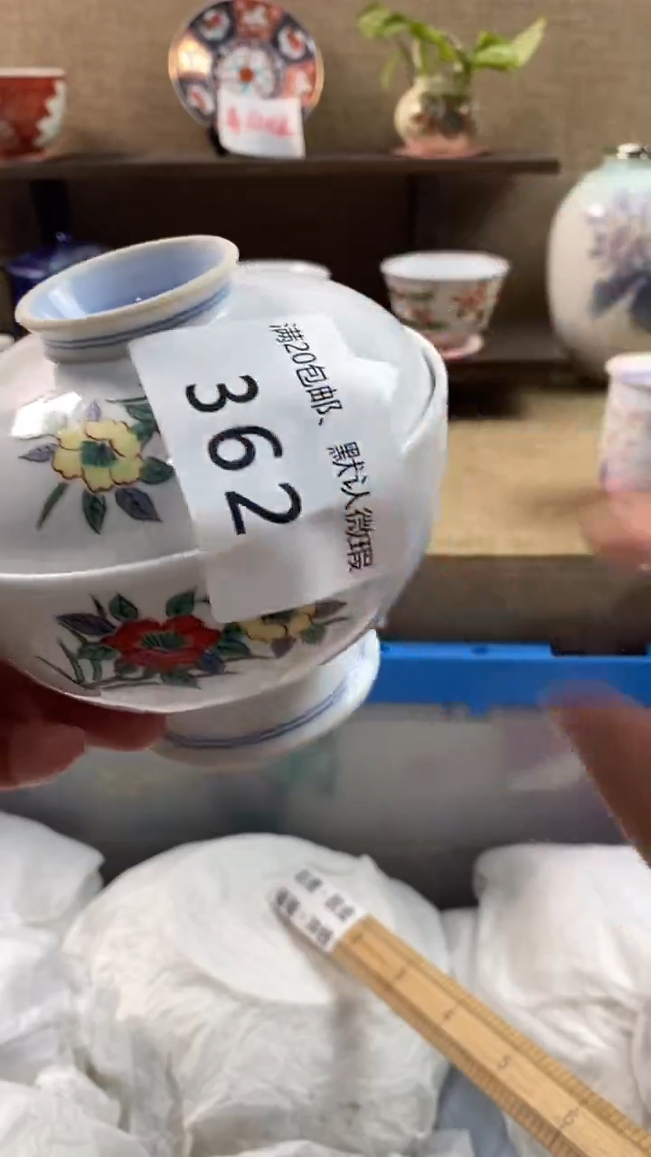 其他陶赵**•362满20包邮，感谢支持。