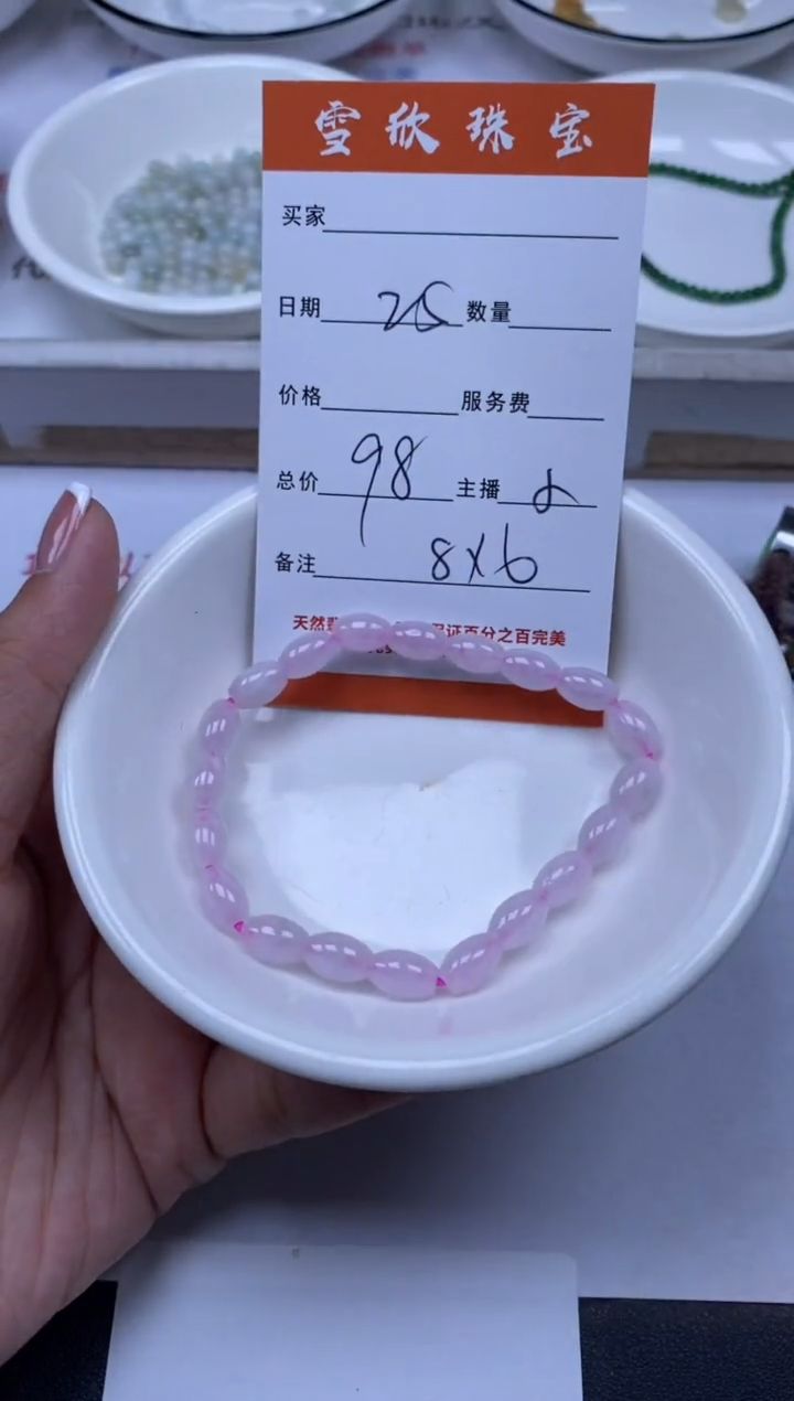 翡翠未镶嵌颈饰雪欣散珠定制diy