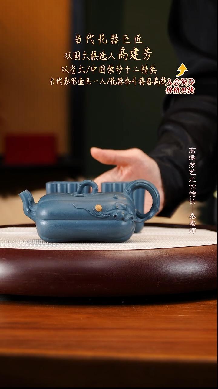 GJF81绿泥冬瓜套组270cc两杯