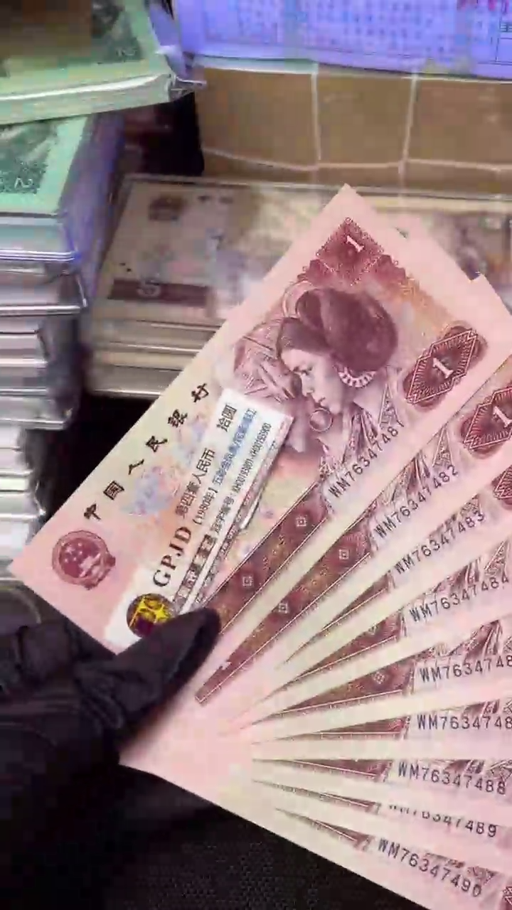 【闪购商品】901 标十 十连号     