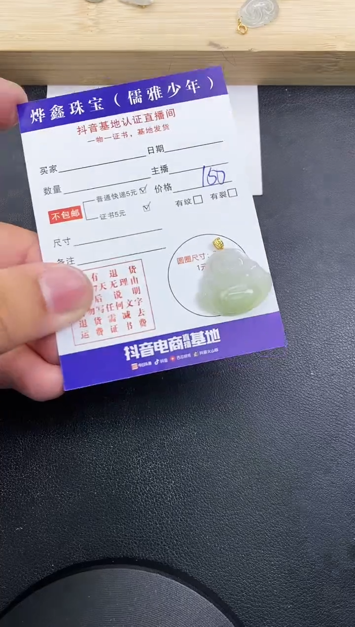 【闪购商品】翡翠颈饰18K金镶嵌天然翡翠A货赠皮绳