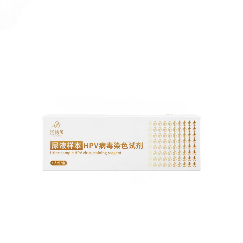 [升级款]蜜恬芙 一次性尿杯+滴管+手套  HPV居家全套检测染色试剂
