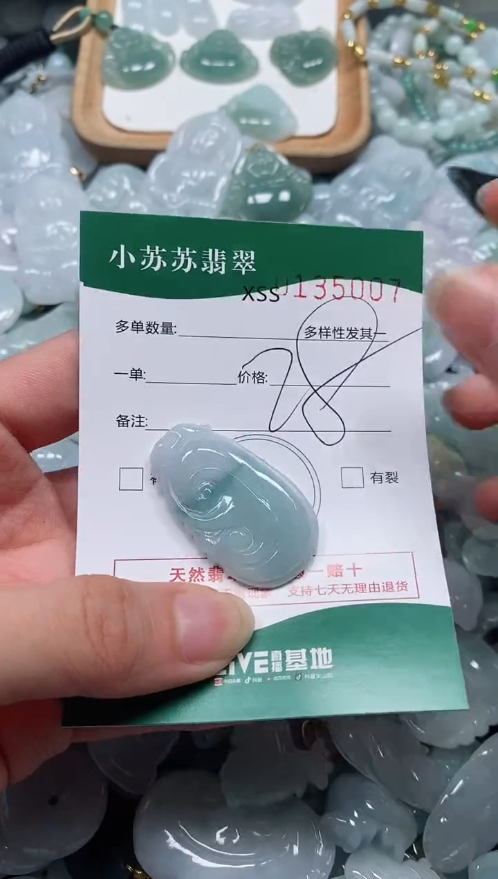 【闪购商品】翡翠颈饰未镶嵌闪购商品0135007