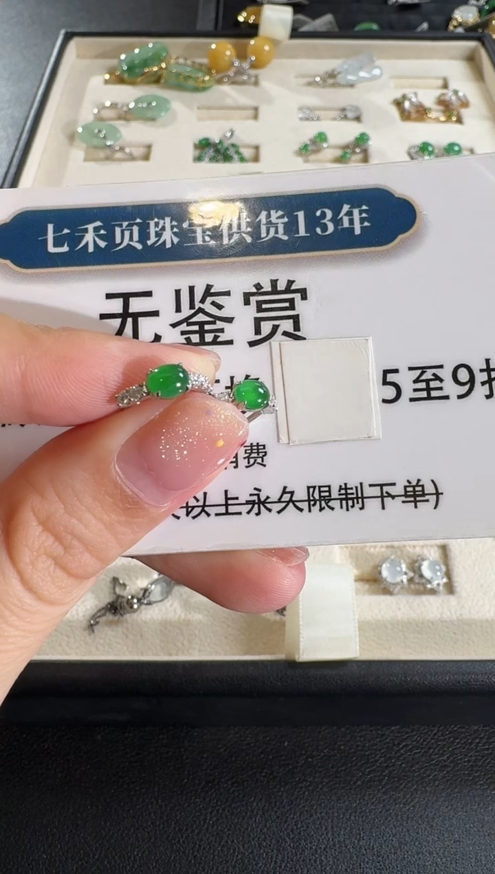 【闪购商品】翡翠耳饰18K金镶嵌买断无鉴赏不退换钻石镶嵌